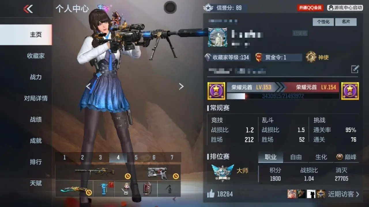 穿越火线:枪战王者账号苹果QQBZ604229 【604229】万化数量：428