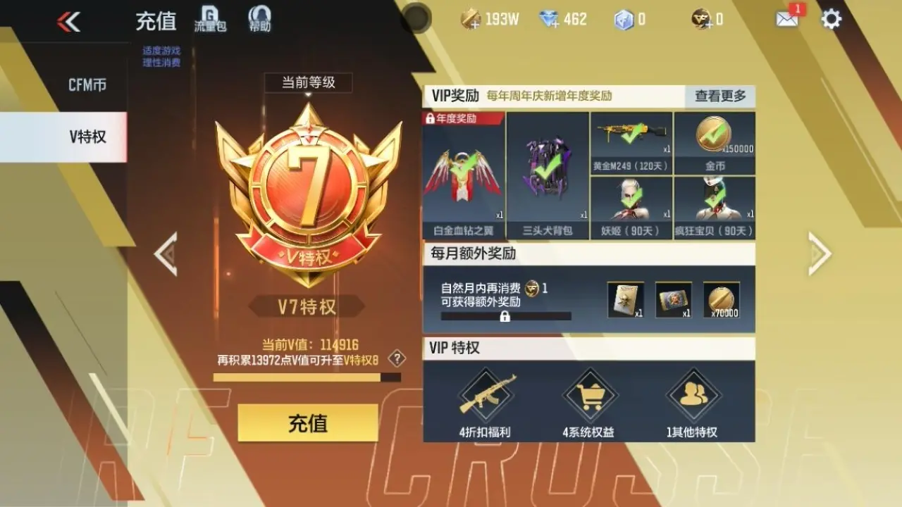 BZ604041 【604041】万化数量：450