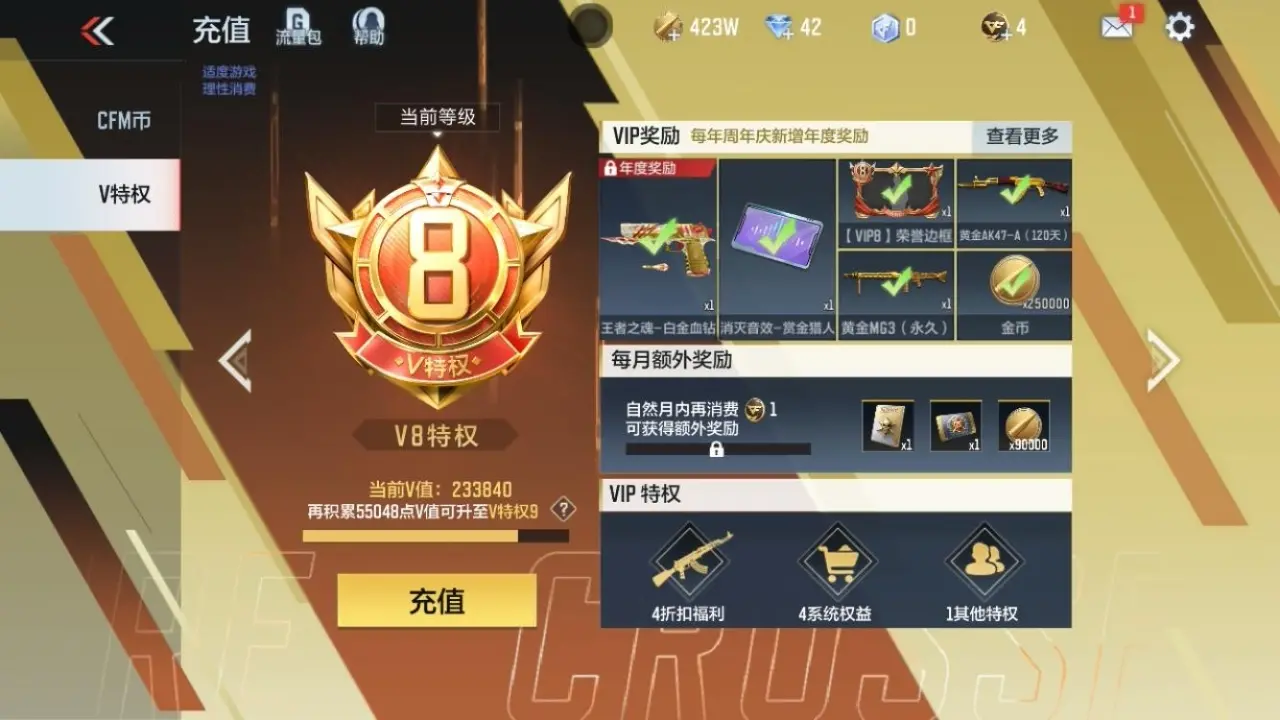 BZ603931 【603931】万化数量：277