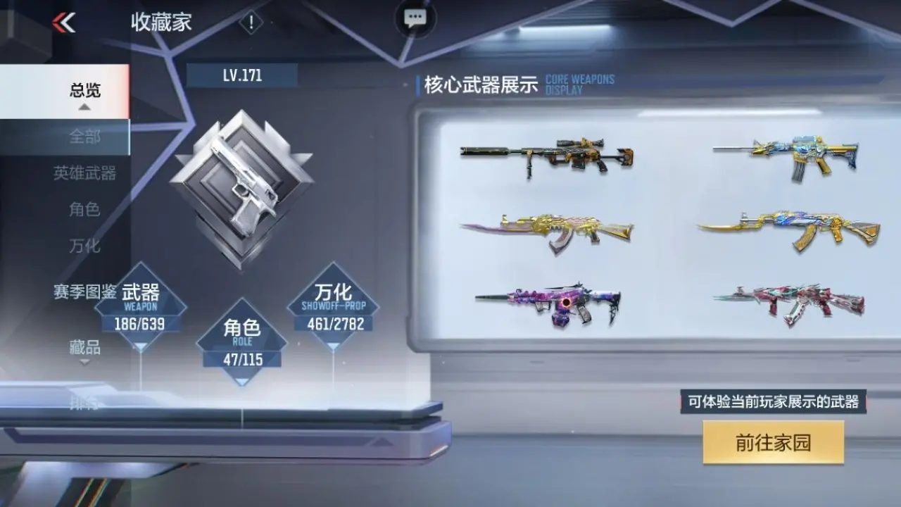 BZ604179 【604179】万化数量：461