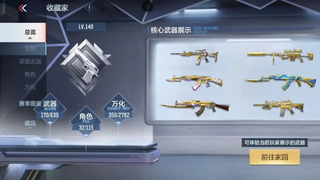 BZ604182 【604182】万化数量：356