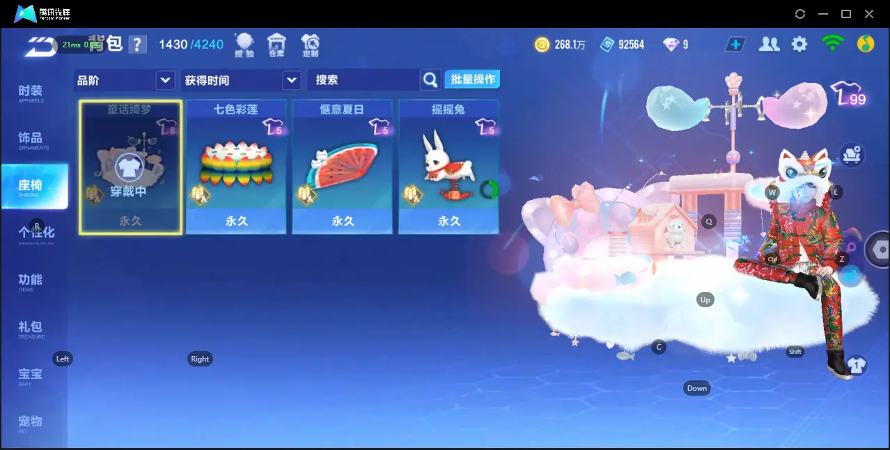 FCSZJY32592QQ飞车手游账号详情图18 FCSZJY32592QQ飞车手游账号详情图18