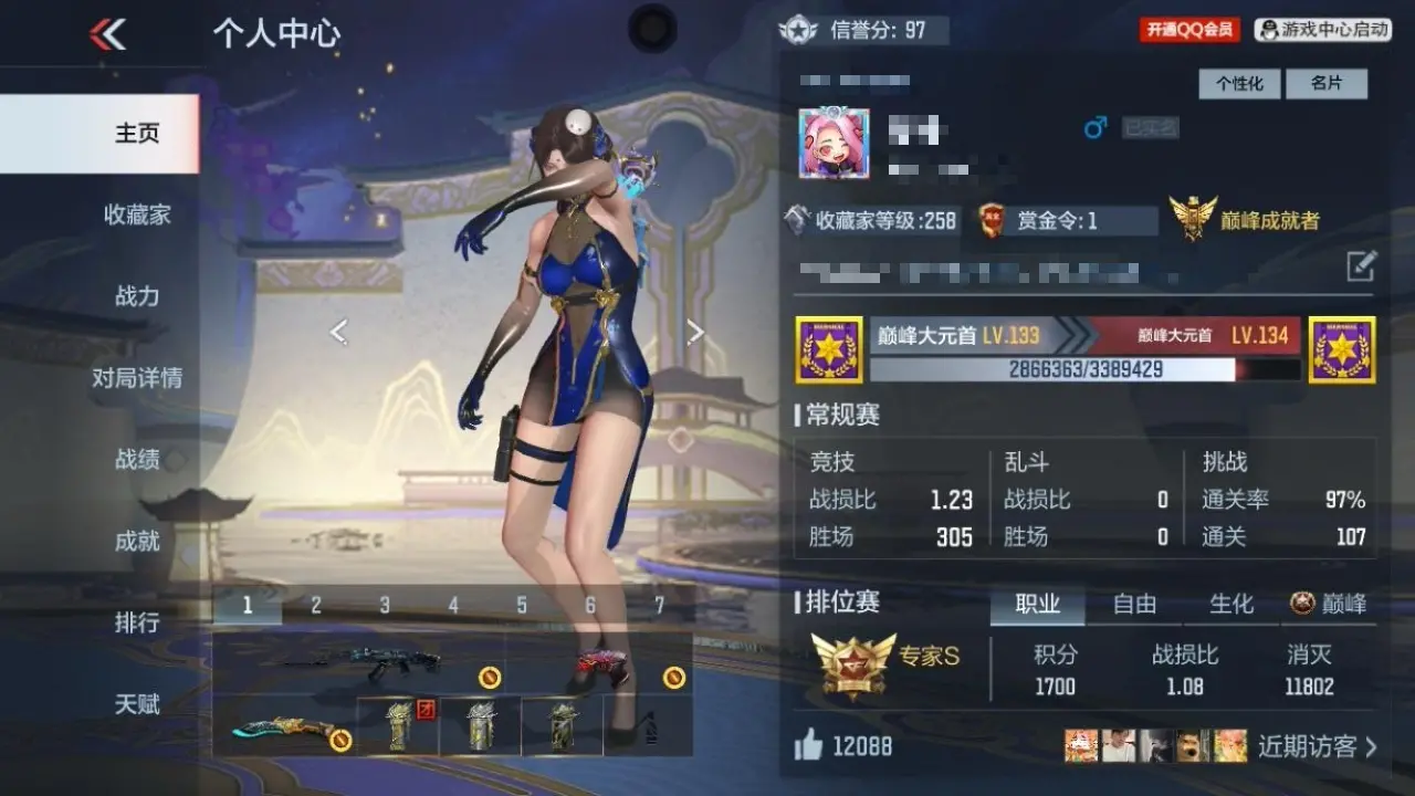 穿越火线:枪战王者账号苹果QQBZ604116 【604116】万化数量：503