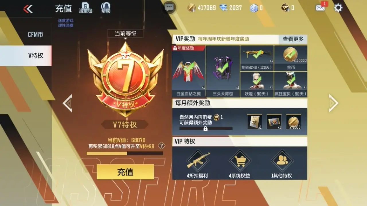 BZ604207 【3王者-5COP-黑龙魂-本初-星象-幻神-奉先】 V王者角色数16 王者V武器数量4 英雄武器数量111 万化数量154 VIP等级【文本】VIP7级 【新锐】 【是】