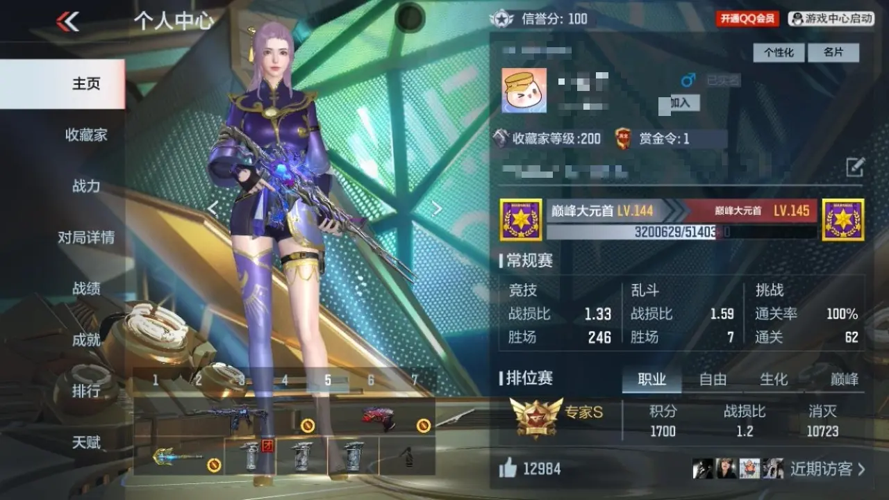 穿越火线:枪战王者账号苹果QQBZ604189 【604189】万化数量：372