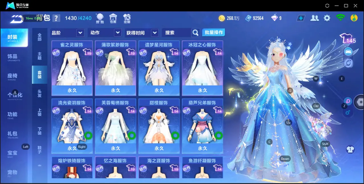 FCSZJY32592QQ飞车手游账号详情图16 FCSZJY32592QQ飞车手游账号详情图16
