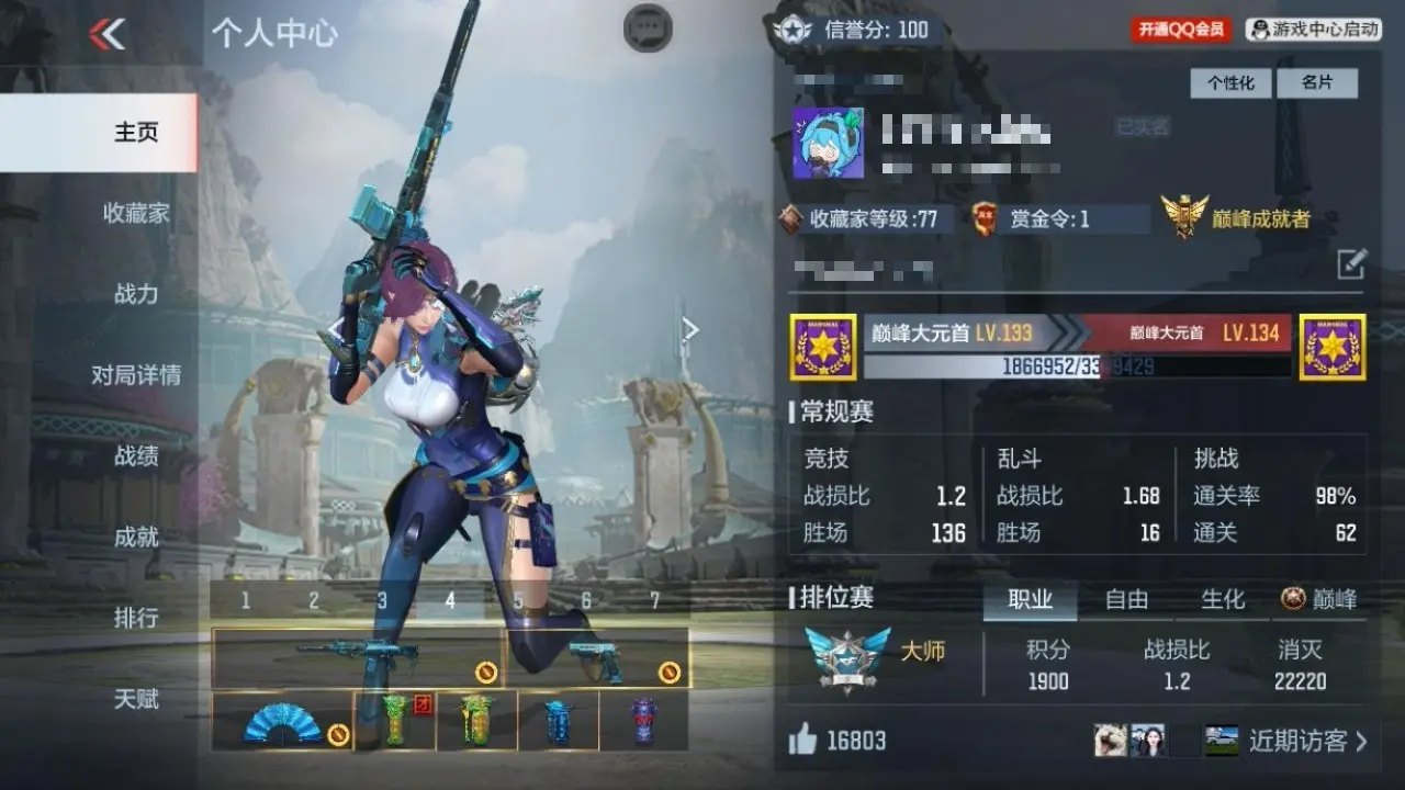 穿越火线:枪战王者账号苹果QQBZ603932 【603932】万化数量：425