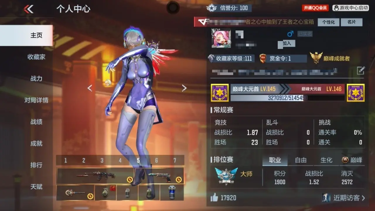 穿越火线:枪战王者账号苹果QQBZ603927 【603927】万化数量：426