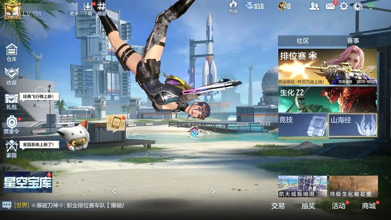 穿越火线:枪战王者账号安卓QQBZ602529 【602529】万化数量：603