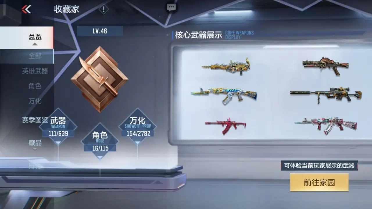 BZ604207 【3王者-5COP-黑龙魂-本初-星象-幻神-奉先】 V王者角色数16 王者V武器数量4 英雄武器数量111 万化数量154 VIP等级【文本】VIP7级 【新锐】 【是】