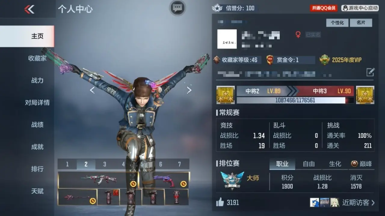 BZ604207 【3王者-5COP-黑龙魂-本初-星象-幻神-奉先】 V王者角色数16 王者V武器数量4 英雄武器数量111 万化数量154 VIP等级【文本】VIP7级 【新锐】 【是】