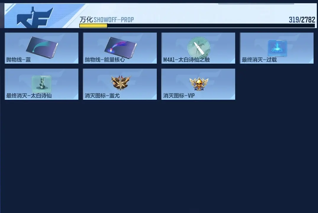 BZ602531 【602531】万化数量：319