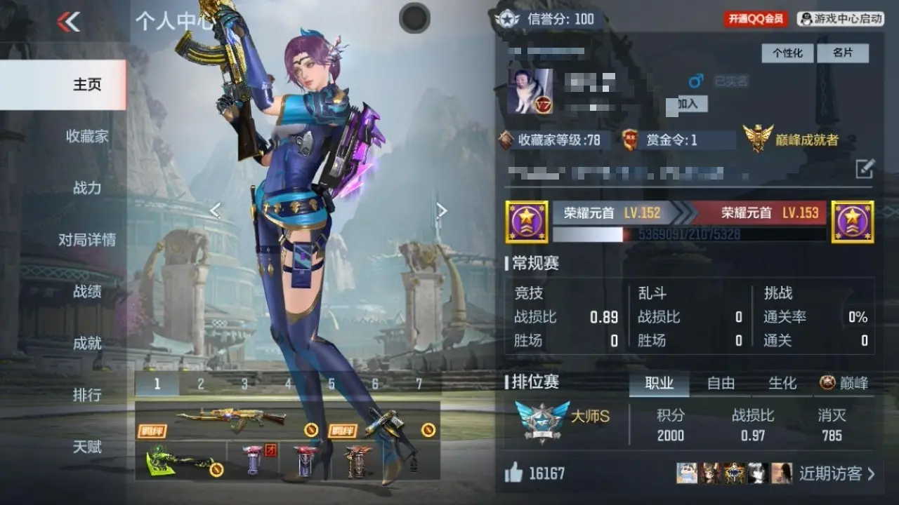 穿越火线:枪战王者账号苹果QQBZ603928 【603928】万化数量：322