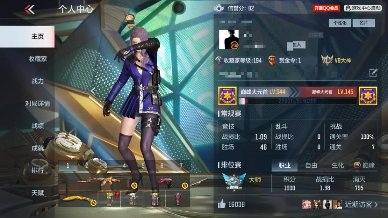 穿越火线:枪战王者账号苹果QQBZ603921 【603921】万化数量：451