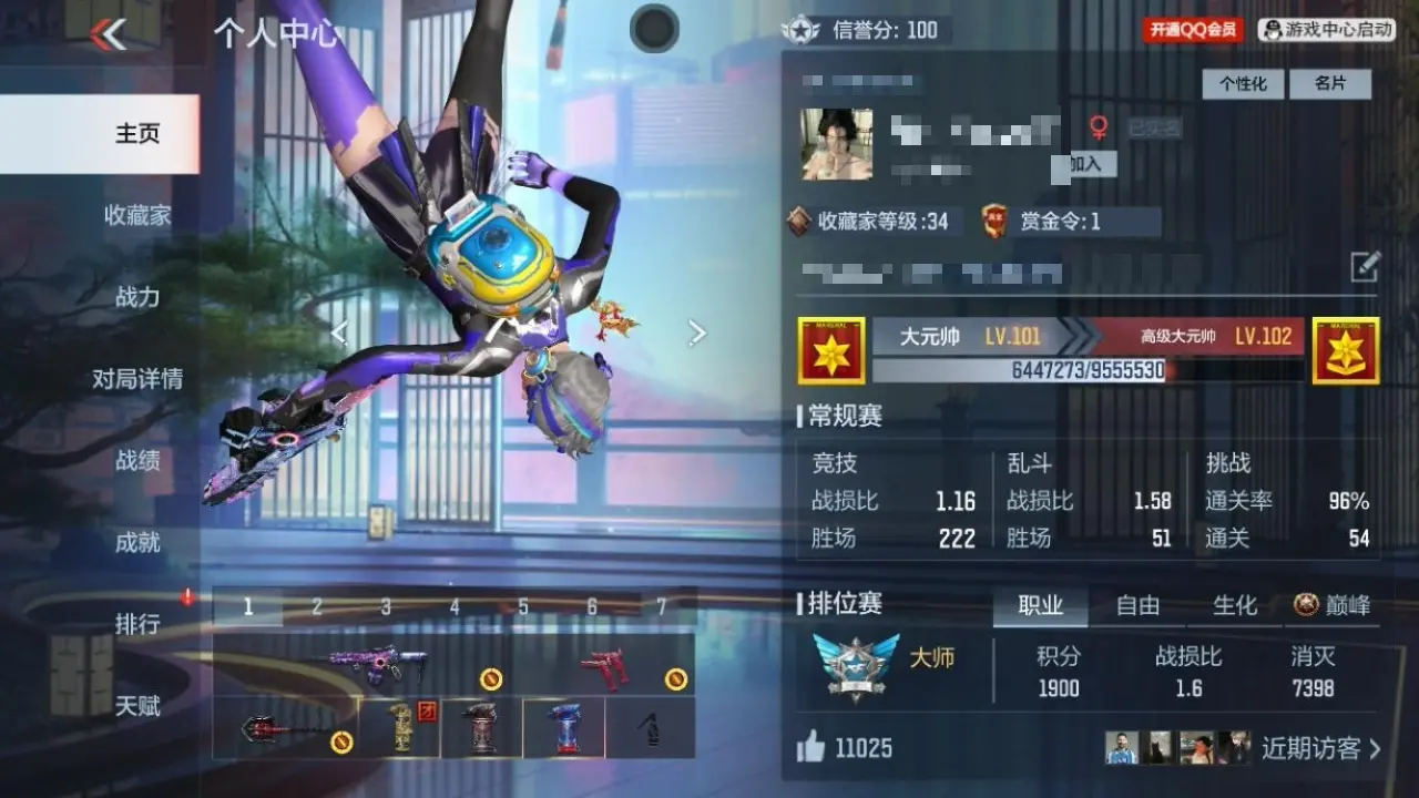 穿越火线:枪战王者账号苹果QQBZ603937 【603937】万化数量：262