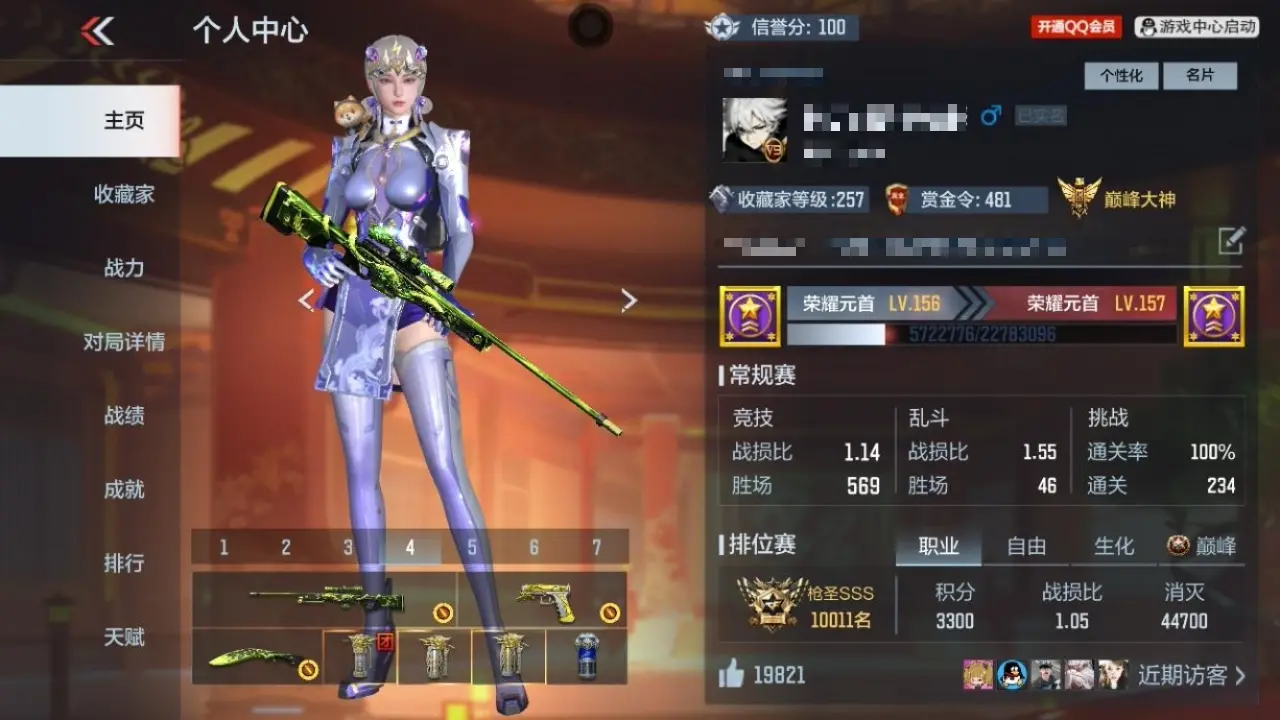 穿越火线:枪战王者账号苹果QQBZ604090 【604090】万化数量：643