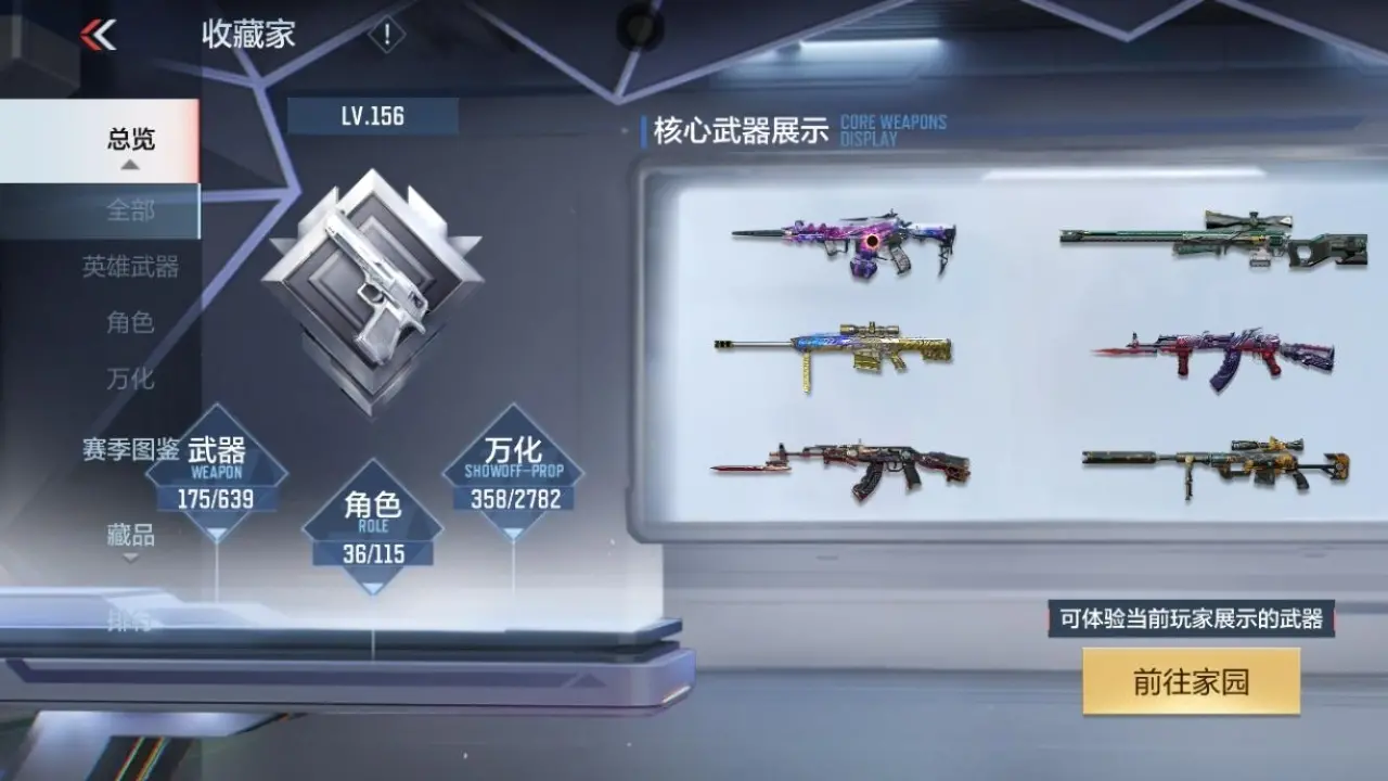 BZ604097 【8王者3套王雷4cop-星象-幻神套-奉先-孟德-妙才-游骑兵】 V王者角色数36 王者V武器数量17 英雄武器数量175 万化数量358