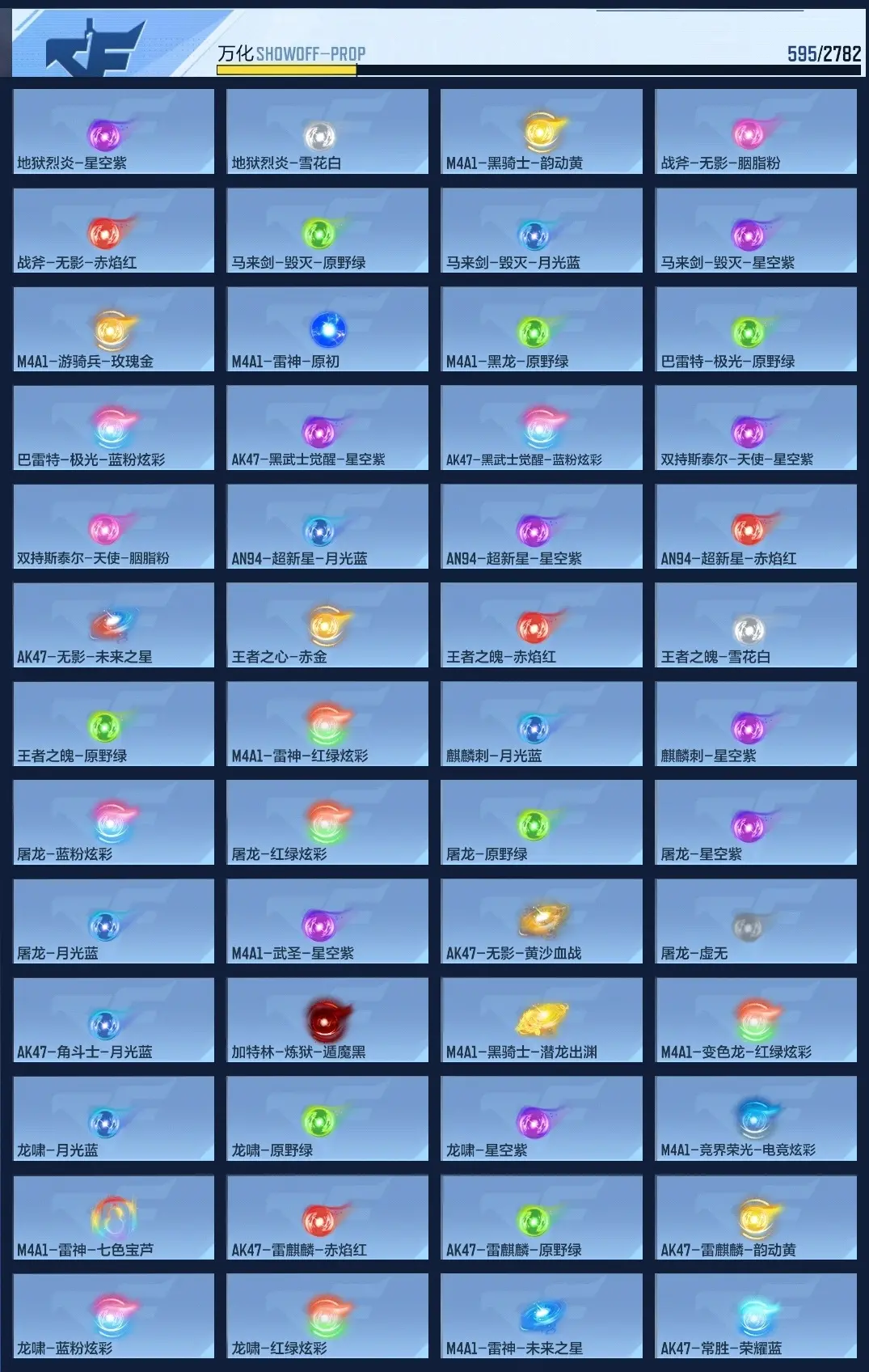 BZ603828 【603828】万化数量：595