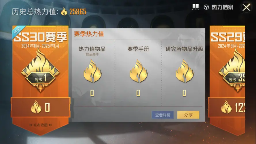 BZ604872 【连体王者v7+6粉+2特效枪】 热力值25865 粉装数量6 特效枪数量2 【可包赔】 【可二次实名】 【无防沉迷】 角色套装54 武器皮肤53 角色套装：套装-特训学院，套装-