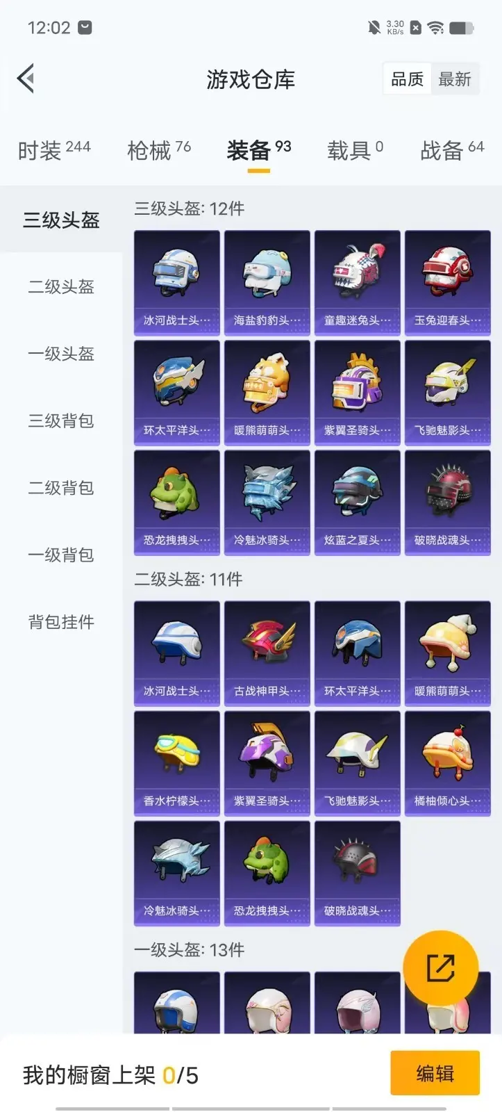 BZ604872 【连体王者v7+6粉+2特效枪】 热力值25865 粉装数量6 特效枪数量2 【可包赔】 【可二次实名】 【无防沉迷】 角色套装54 武器皮肤53 角色套装：套装-特训学院，套装-
