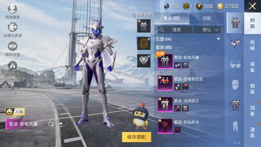 BZ604872 【连体王者v7+6粉+2特效枪】 热力值25865 粉装数量6 特效枪数量2 【可包赔】 【可二次实名】 【无防沉迷】 角色套装54 武器皮肤53 角色套装：套装-特训学院，套装-