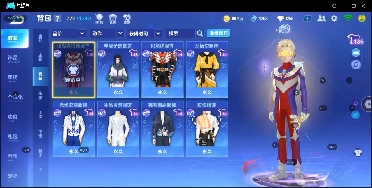 FCSZJY32558QQ飞车手游账号详情图11 FCSZJY32558QQ飞车手游账号详情图11