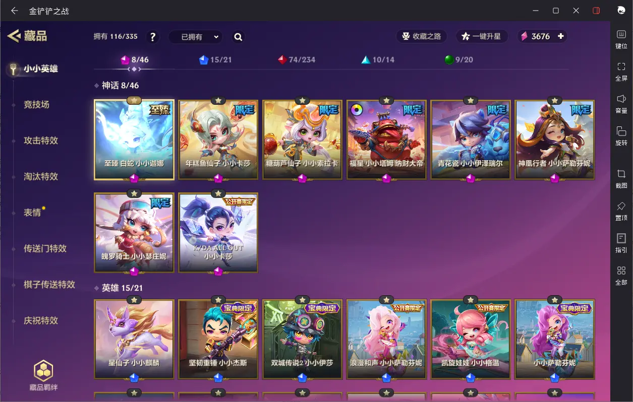 JCCZJY31941金铲铲之战账号详情图3 JCCZJY31941金铲铲之战账号详情图3