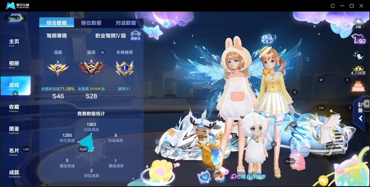 FCSZJY32558QQ飞车手游账号详情图4 FCSZJY32558QQ飞车手游账号详情图4