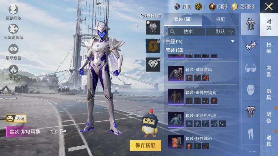 BZ604872 【连体王者v7+6粉+2特效枪】 热力值25865 粉装数量6 特效枪数量2 【可包赔】 【可二次实名】 【无防沉迷】 角色套装54 武器皮肤53 角色套装：套装-特训学院，套装-