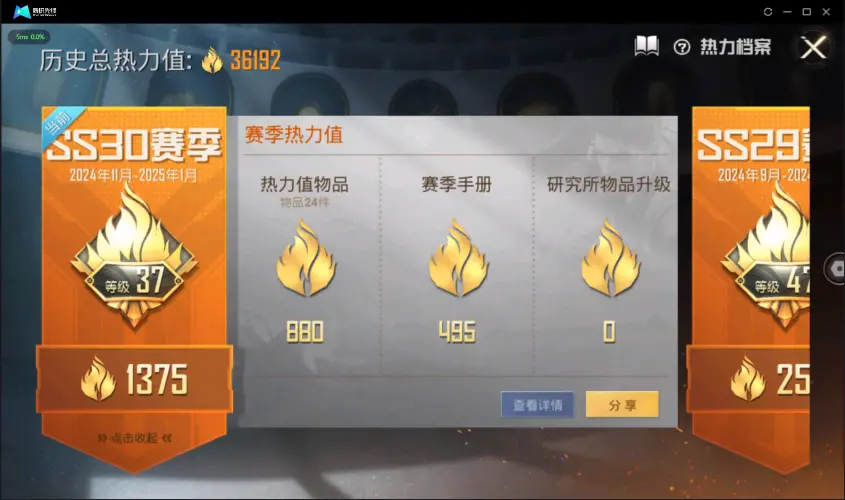 BZ604877 【红螳螂8粉+2特效枪满级冷魅冰骑+1车】 热力值36192 粉装数量8 特效枪数量2 【可包赔】 【可二次实名】 【无防沉迷】 角色套装73 武器皮肤83 载具1 角色套装：套装