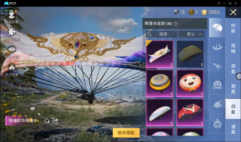 BZ604877 【红螳螂8粉+2特效枪满级冷魅冰骑+1车】 热力值36192 粉装数量8 特效枪数量2 【可包赔】 【可二次实名】 【无防沉迷】 角色套装73 武器皮肤83 载具1 角色套装：套装
