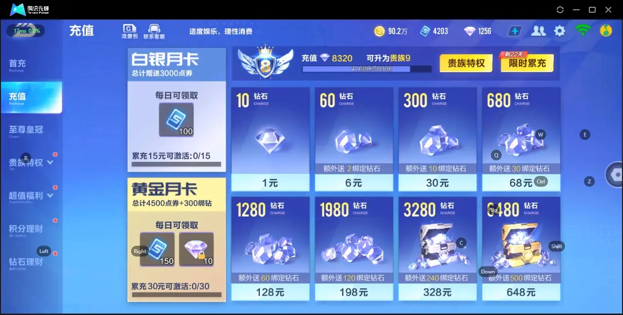 FCSZJY32558QQ飞车手游账号详情图5 FCSZJY32558QQ飞车手游账号详情图5
