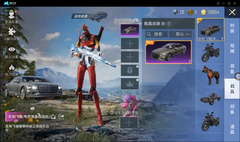 BZ604877 【红螳螂8粉+2特效枪满级冷魅冰骑+1车】 热力值36192 粉装数量8 特效枪数量2 【可包赔】 【可二次实名】 【无防沉迷】 角色套装73 武器皮肤83 载具1 角色套装：套装