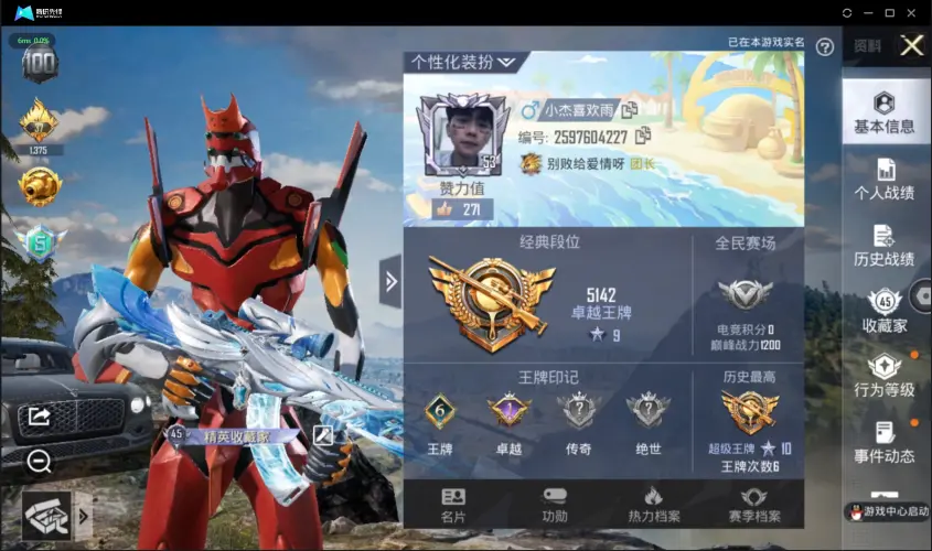 BZ604877 【红螳螂8粉+2特效枪满级冷魅冰骑+1车】 热力值36192 粉装数量8 特效枪数量2 【可包赔】 【可二次实名】 【无防沉迷】 角色套装73 武器皮肤83 载具1 角色套装：套装