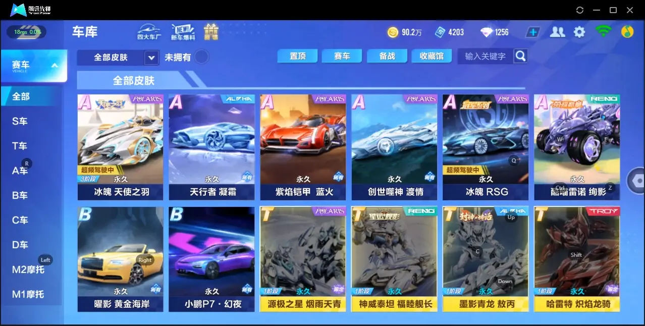 FCSZJY32558QQ飞车手游账号详情图8 FCSZJY32558QQ飞车手游账号详情图8