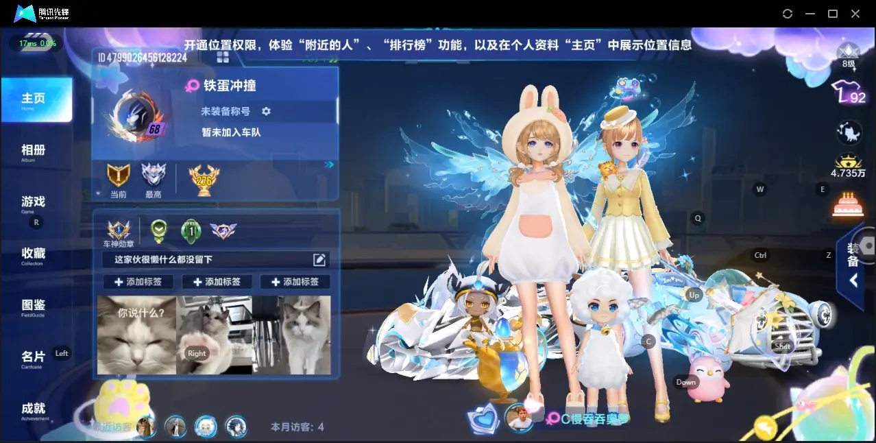 FCSZJY32558QQ飞车手游账号详情图3 FCSZJY32558QQ飞车手游账号详情图3