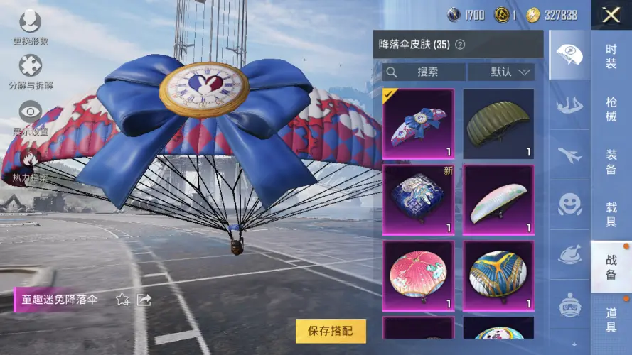 BZ604872 【连体王者v7+6粉+2特效枪】 热力值25865 粉装数量6 特效枪数量2 【可包赔】 【可二次实名】 【无防沉迷】 角色套装54 武器皮肤53 角色套装：套装-特训学院，套装-