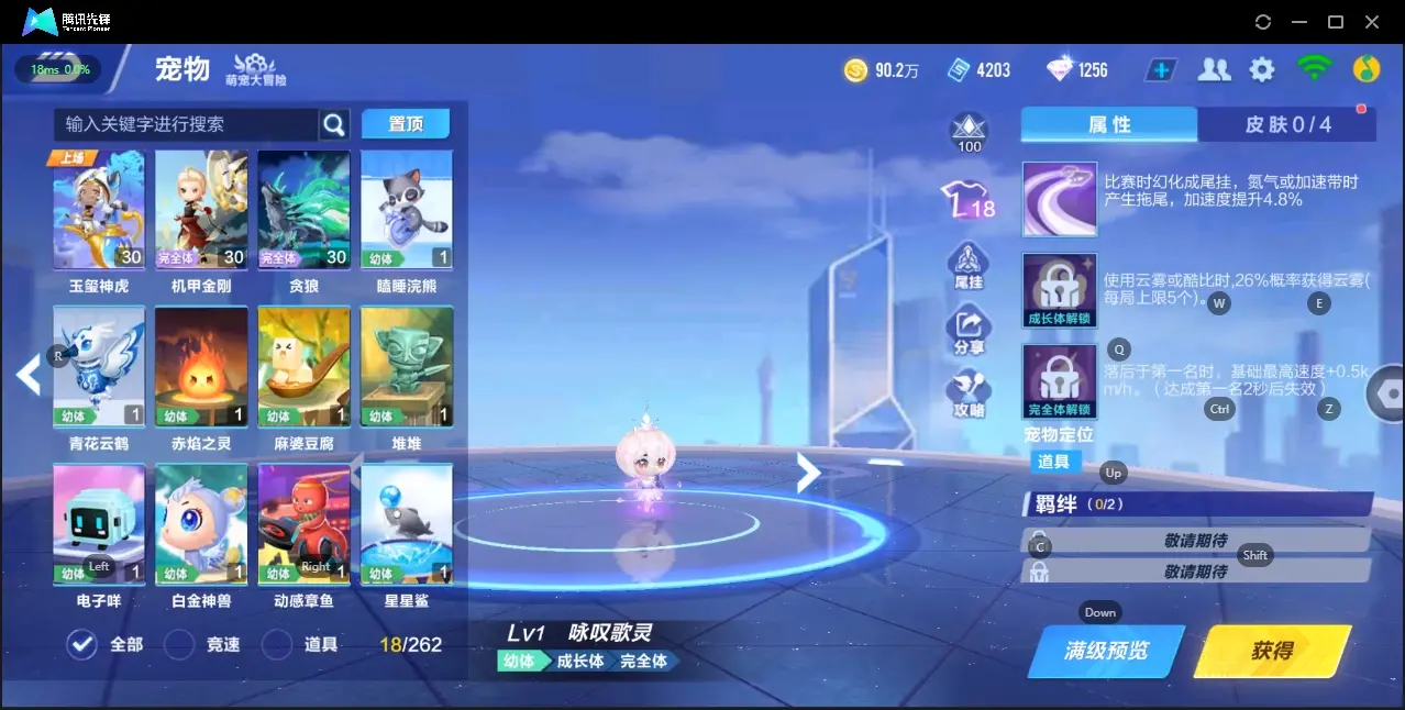 FCSZJY32558QQ飞车手游账号详情图12 FCSZJY32558QQ飞车手游账号详情图12