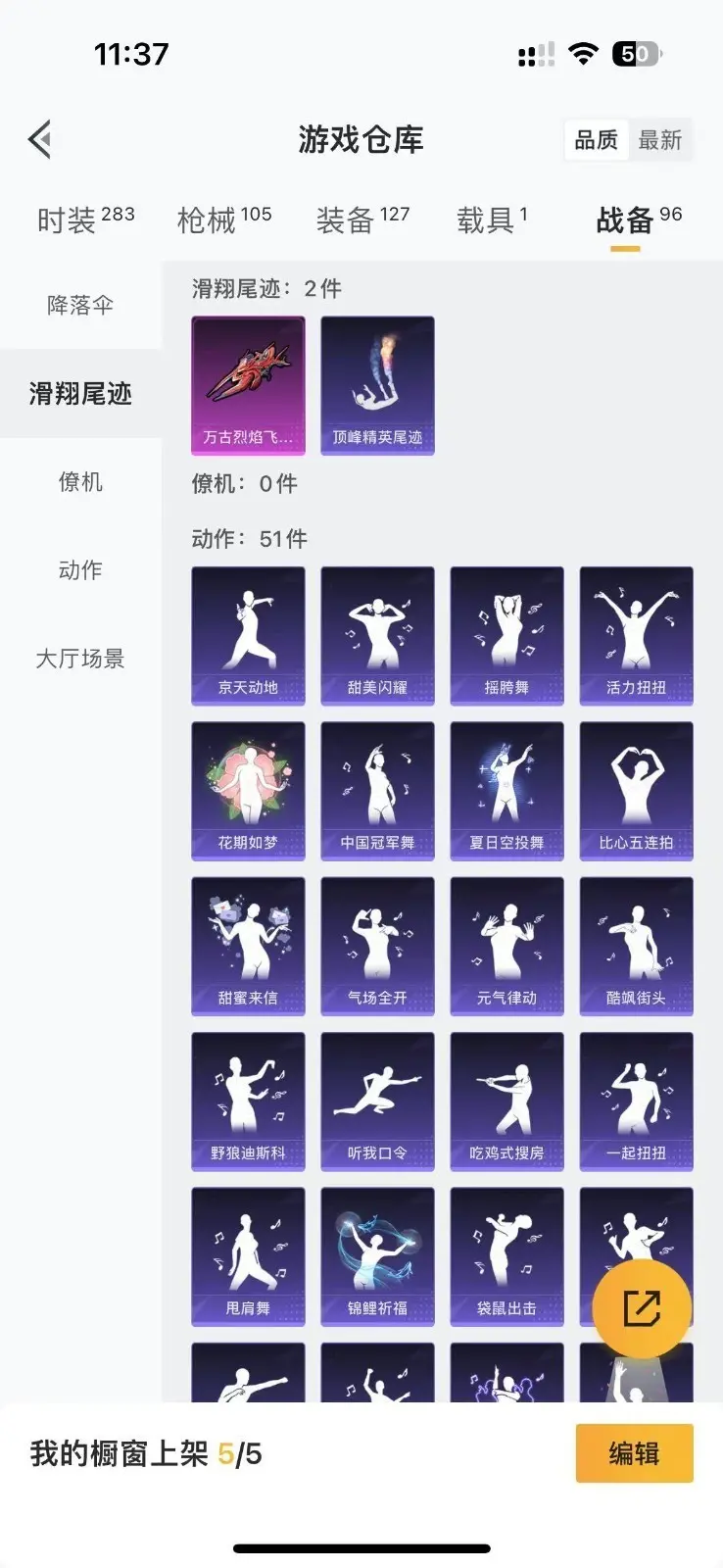 BZ604877 【红螳螂8粉+2特效枪满级冷魅冰骑+1车】 热力值36192 粉装数量8 特效枪数量2 【可包赔】 【可二次实名】 【无防沉迷】 角色套装73 武器皮肤83 载具1 角色套装：套装