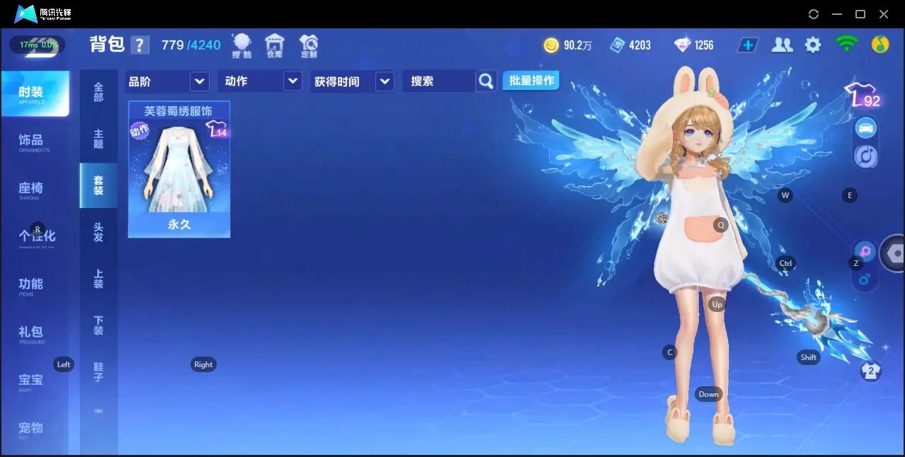 FCSZJY32558QQ飞车手游账号详情图10 FCSZJY32558QQ飞车手游账号详情图10