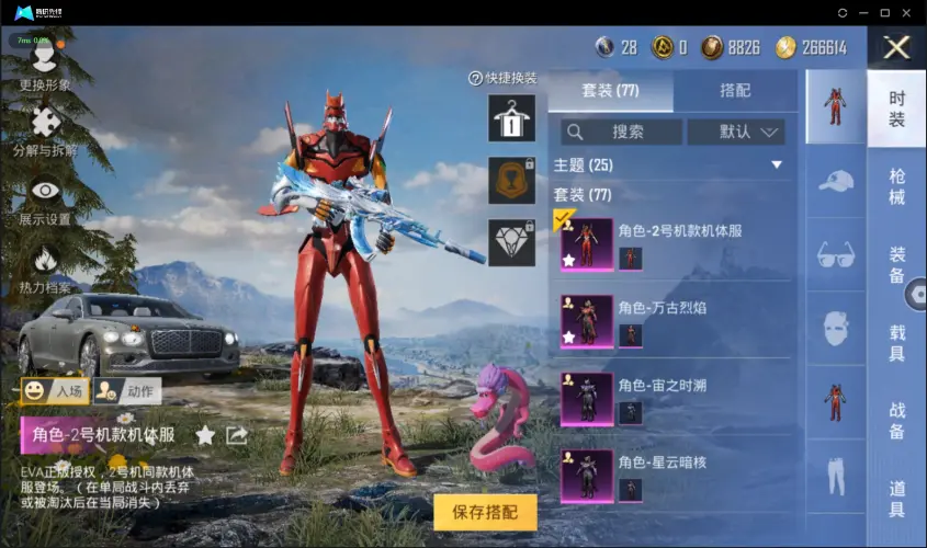 BZ604877 【红螳螂8粉+2特效枪满级冷魅冰骑+1车】 热力值36192 粉装数量8 特效枪数量2 【可包赔】 【可二次实名】 【无防沉迷】 角色套装73 武器皮肤83 载具1 角色套装：套装
