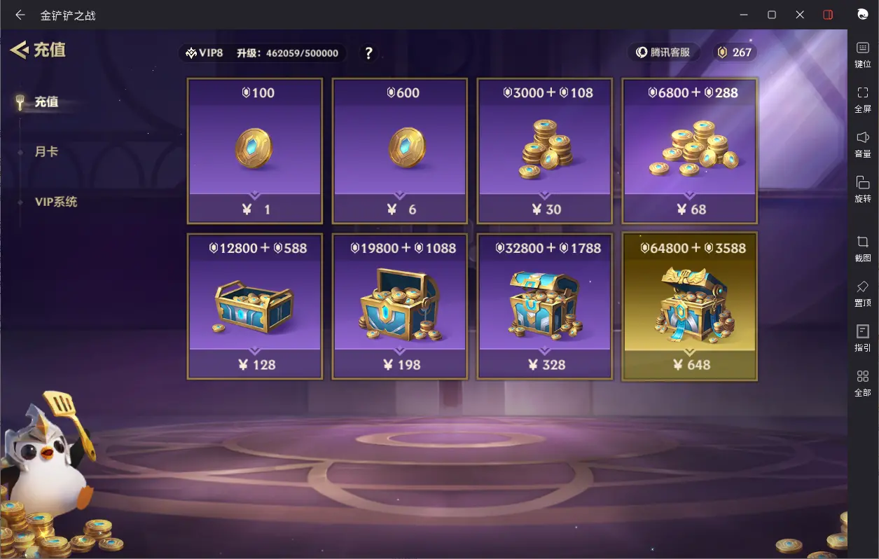 JCCZJY31941金铲铲之战账号详情图9 JCCZJY31941金铲铲之战账号详情图9