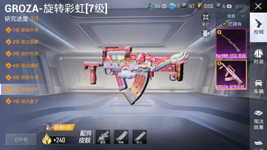 BZ604872 【连体王者v7+6粉+2特效枪】 热力值25865 粉装数量6 特效枪数量2 【可包赔】 【可二次实名】 【无防沉迷】 角色套装54 武器皮肤53 角色套装：套装-特训学院，套装-