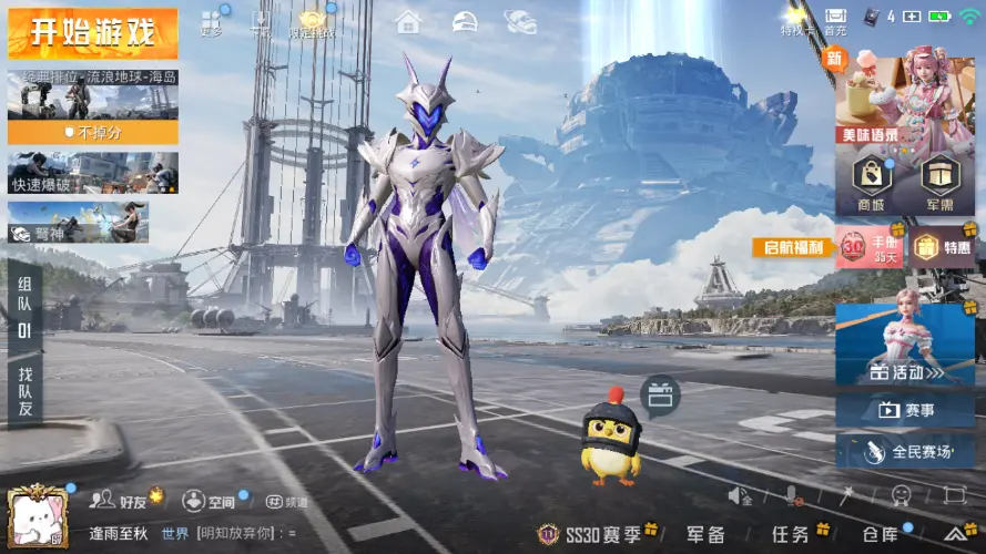 BZ604872 【连体王者v7+6粉+2特效枪】 热力值25865 粉装数量6 特效枪数量2 【可包赔】 【可二次实名】 【无防沉迷】 角色套装54 武器皮肤53 角色套装：套装-特训学院，套装-