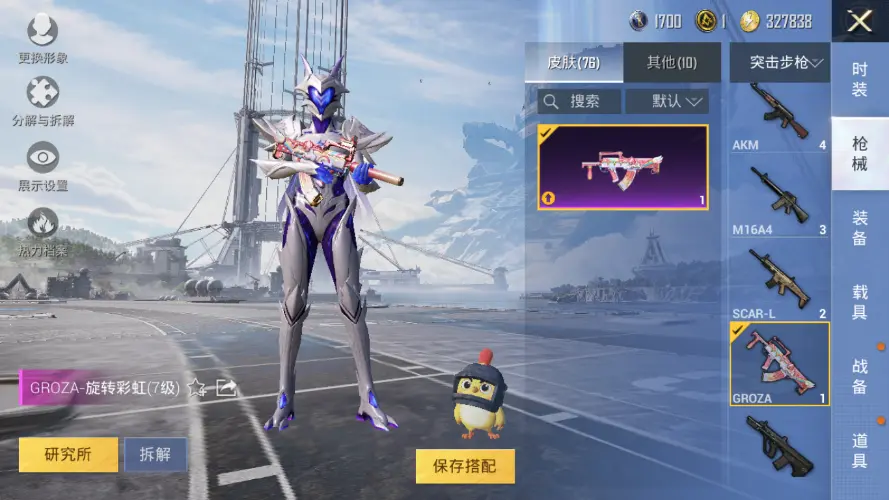 BZ604872 【连体王者v7+6粉+2特效枪】 热力值25865 粉装数量6 特效枪数量2 【可包赔】 【可二次实名】 【无防沉迷】 角色套装54 武器皮肤53 角色套装：套装-特训学院，套装-