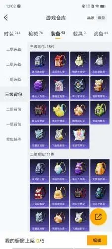 BZ604872 【连体王者v7+6粉+2特效枪】 热力值25865 粉装数量6 特效枪数量2 【可包赔】 【可二次实名】 【无防沉迷】 角色套装54 武器皮肤53 角色套装：套装-特训学院，套装-
