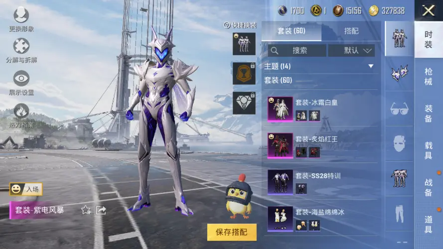 BZ604872 【连体王者v7+6粉+2特效枪】 热力值25865 粉装数量6 特效枪数量2 【可包赔】 【可二次实名】 【无防沉迷】 角色套装54 武器皮肤53 角色套装：套装-特训学院，套装-