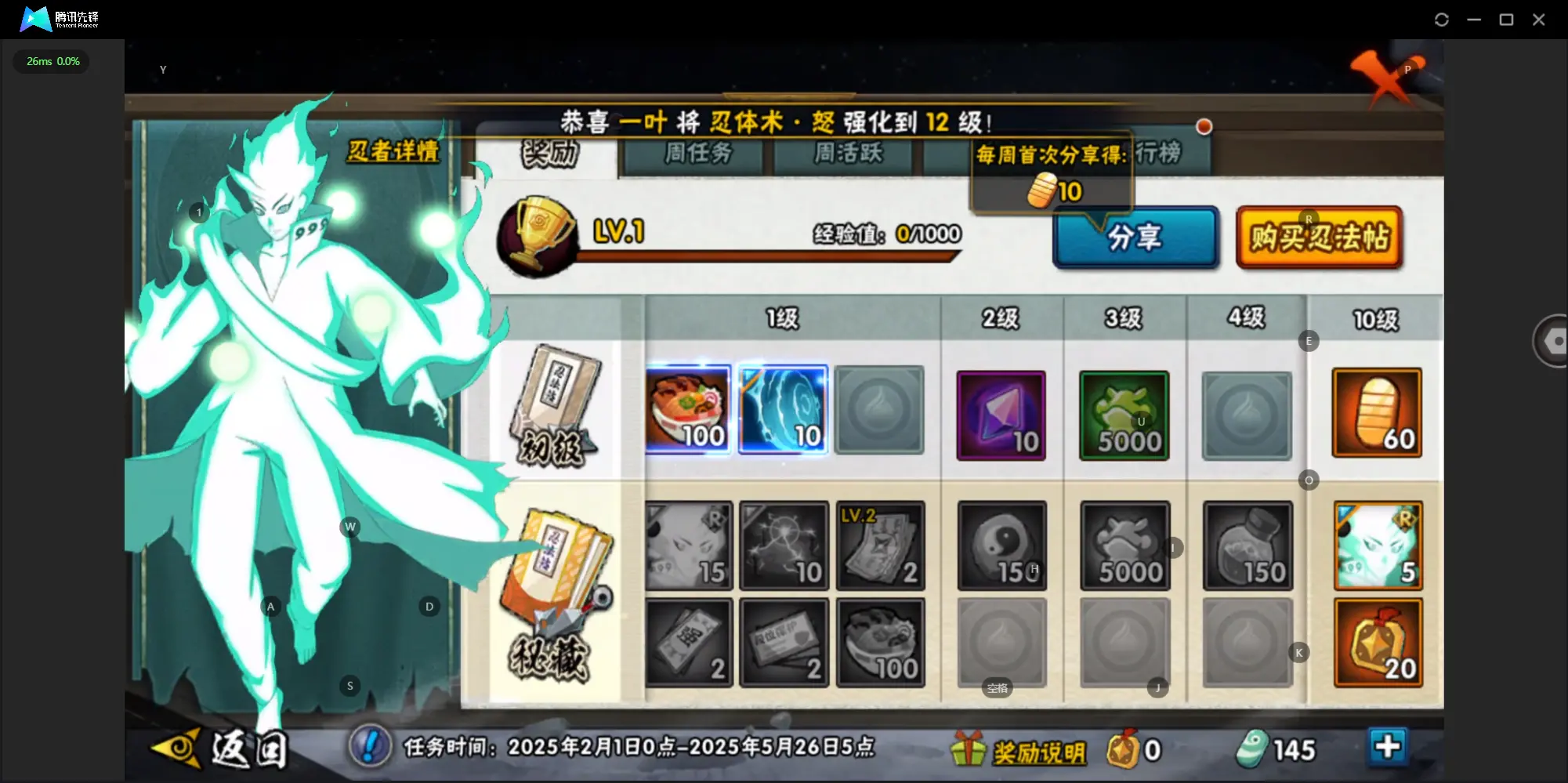 BZ600074 战力11094460 S忍者数量23 A忍者数量32 VIP等级【文本】V11 【可二次实名】 【永久包赔】 【V11】 【无防沉迷】 S级忍者19 A级忍者23 永久通灵兽1 S