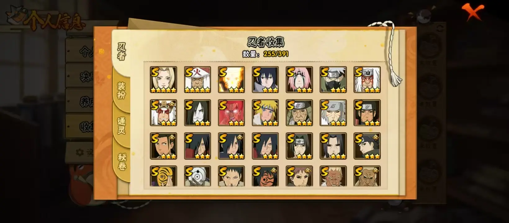 火影忍者账号安卓QQ-201-400区BZ605243 【战力16968755-S忍者数量37-A忍者数量49-V13-通灵兽数23-2.6万金币-1100点卷-65抽-4S弄到一半】 战力16968755 S忍者数量37 A忍者数量4