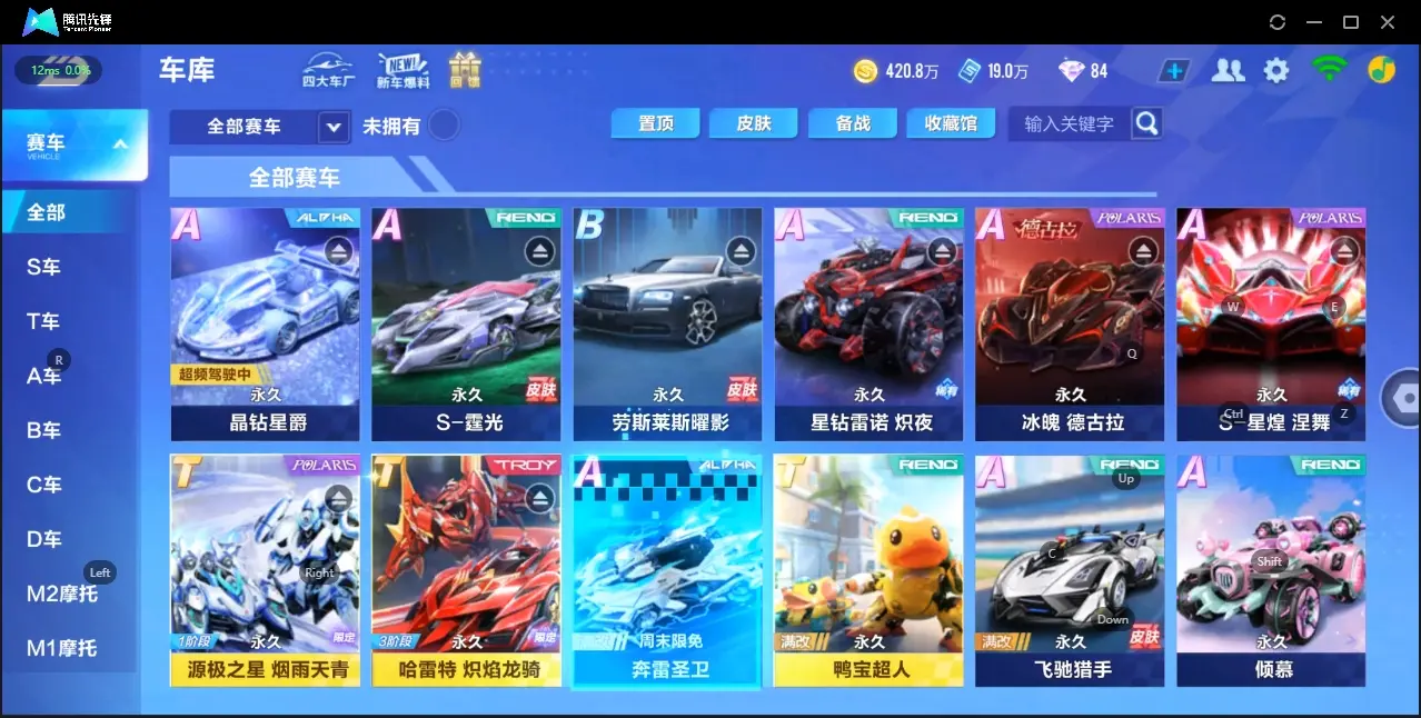 QQ飞车手游账号苹果QQBZ605198 V10-三T-哈雷特-源极之星EXA-鸭宝超人-三联赛-冰魄-霆光-星煌A车数量74 【可二次实名】 【永久包赔】 【苹果QQ】 稀有车型4 永久T车3 宠物5 稀有车型：冰魄，星煌